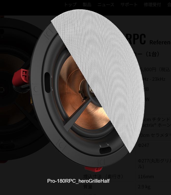 PRO-180-RPC